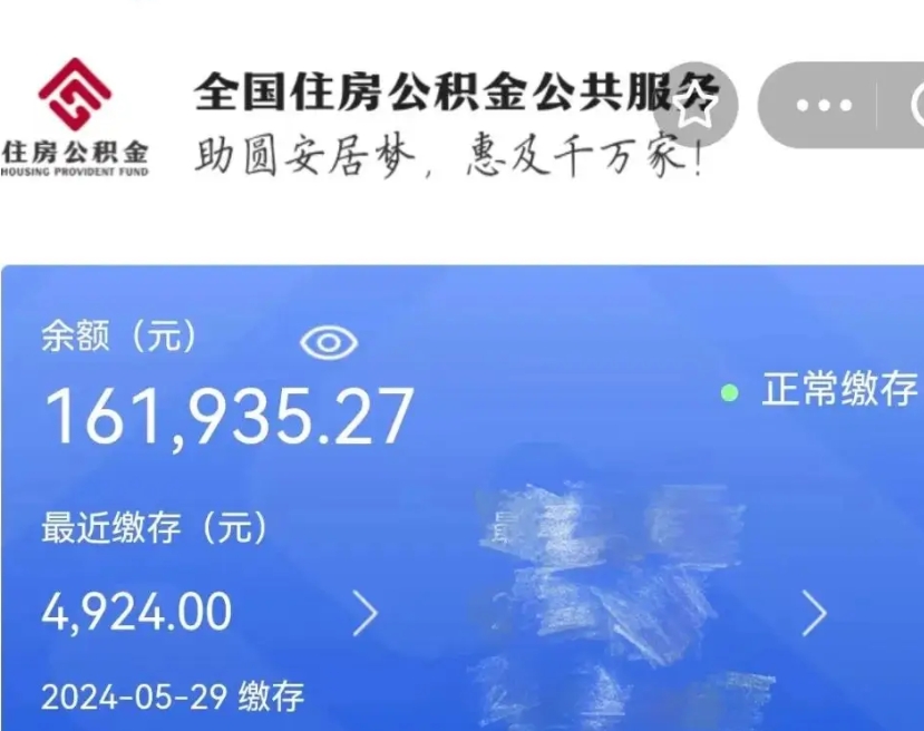 东阳公积金能提出来吗（公积金能提出来么）